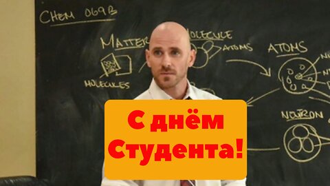 День студента. 25 января. Случай в магазине.