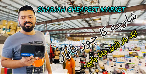 Sharjah Cheep Market Very Cheap Price