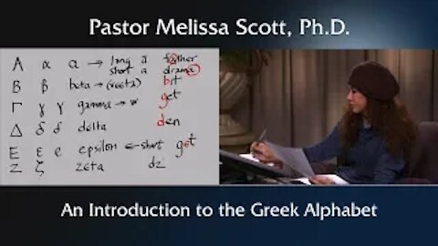 An Introduction to the Ancient Greek Alphabet #1 by Pastor Melissa Scott, Ph.D.