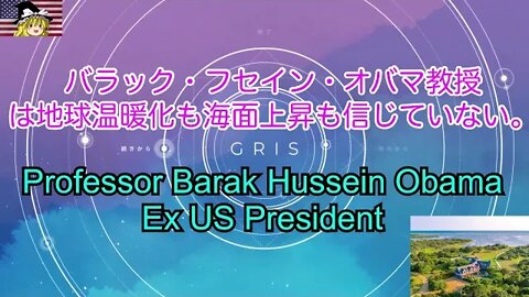 オバマ大統領は地球温暖化を信じていないだろう / Obama doesn't believe in global warming. here is why.