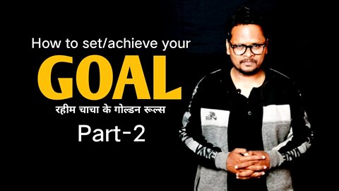 How to set/Achive your Goal I गोल कैसे सेट करें I Part-2 I #shorts #money #goals