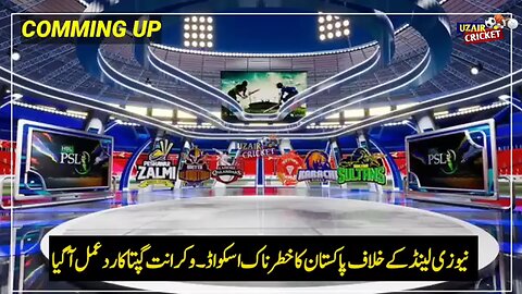 Vikrant Gupta Reaction Pakistan Squad vs New Zealand, Indian Media On Pak Squad vs NZ, Vikrant