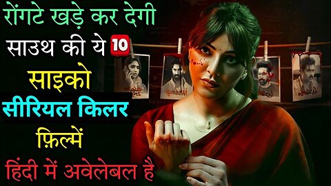 Top 10 South Suspense Psycho Killer Movies Dubbed In Hindi 2023 Suspense Thriller Movies