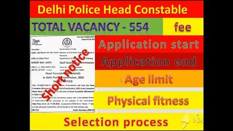 Delhi Police HCM Notification 2022 | Delhi Police Head Constable recruitment 2022 #hcm