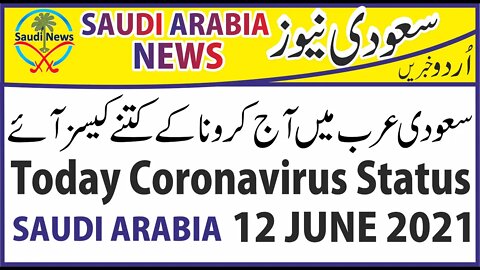 New Coronaviruses cases Register in Saudi Arabia on 12 June 2021