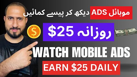 Watch Ads and Earn Money Without Investment - Earn money online by ads Jazzcash Easypaisa