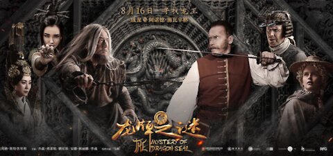 Viy 2: Journey to China Official Trailer 2020