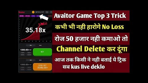Avaitor game tricks win 50 हजार || How to win Avaitor || Avaitor game kaise khele,