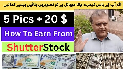 How to Earn From Shutterstock | How to Create Account on Shutterstock | Sell Pictures | mister zafar