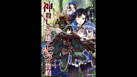 The God Slaying Hero and the Seven Covenants Volume 2