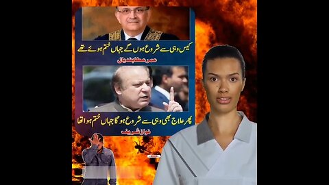 chief justice vs Nawaz sharif #pakistan #worldnews #youtube #breakingnews #trending #viral