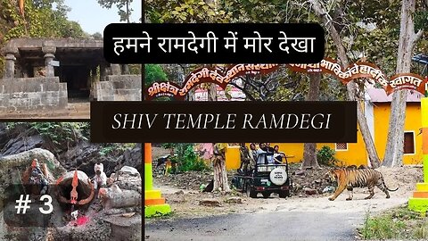 Ramdegi shiv temple || रामदेगी ताडोबा | Buddhist Temple in Ramdegi | Ramdegi vlog part 3