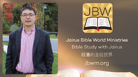 Bible Study With Jairus - My Testimony