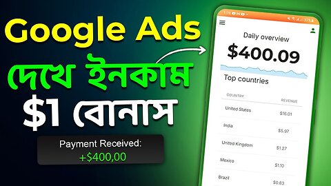 Google Ads দেখে প্রতিদিন ৫০০ টাকা ইনকাম || ইনকাম করার সহজ উপায় || Make Money Online