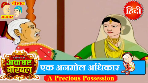 Akbar Birbal Ki Kahani - A Precious Possession - Hindi Stories - Moral Stories Hindi