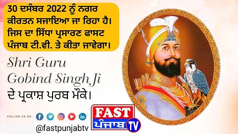 Celebrating the Birth Anniversary of Sri Guru Gobind Singh Ji: A Live Telecast of Parkash Purab."