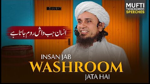 Insaan Jab Washroom Jata Hai