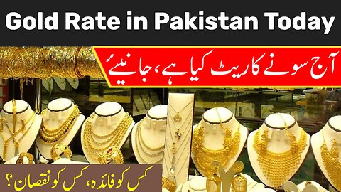 Gold Rate today in Pakistan News | Gold Rate Pakistan | Shaheen Qts Rumble