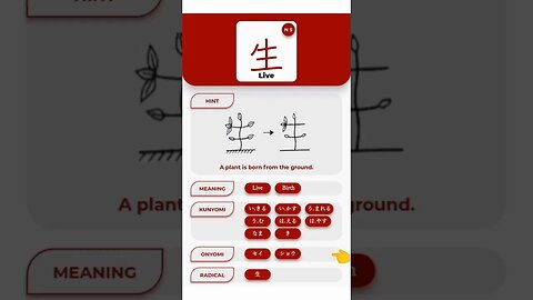 Japanese Kanji Alphabet Describe | "生" | Let's Start Learn Kanji