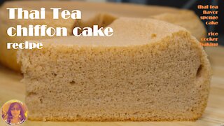 Thai Tea Chiffon Cake Recipe | How To Make Soft Moist Light Sponge Cake | RICE COOKER CAKE RECIPES