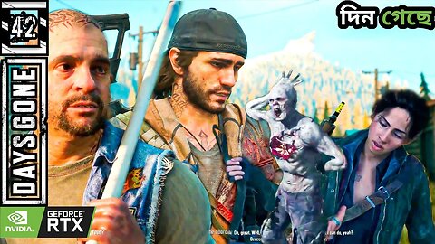 Was it a Good idea to Scavange for others? Days Gone 42