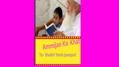 Ammijan Ka Khat Islamic Scholar Shaikh yonis jounpuri sahab.Eatch Till End.