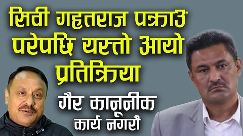 CB Gahatraj पक्राउ परेपछि यस्तो आयो यस्तो प्रतिक्रिया | Pastor Krishan Kc | Bachan tv