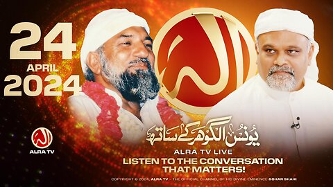 ALRA TV Live with Younus AlGohar | 24 April 2024