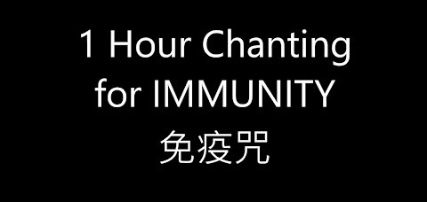 1 Hour Chanting for Immunity 免疫咒