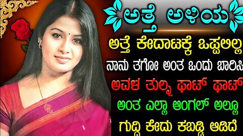 nanna anna matte attige jothe madi konde | gk voice kannada @techstoryofficial1