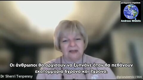 DR. SHERRI TENPENNY ''προετοιμαστείτε για θανάτους παιδιών''