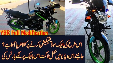 Yamaha YBR 125 Full Modified With Modification Parts Price | Pari Moto Vlogs