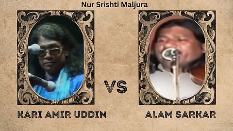 Nur Srishti Maljura - Baul Samrat Kari Amir Uddin vs Alam Sarkar
