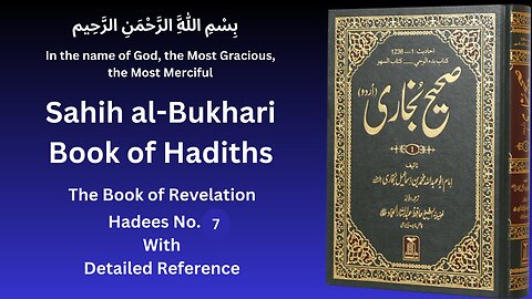 Sahih Bukhari Hadith No 7 | Hadees | Hadees Mubarak | Hadees e nabvi | Hadees sharif |