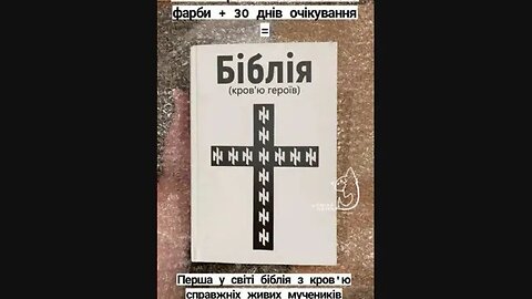 Ukraine published Satanic Bible