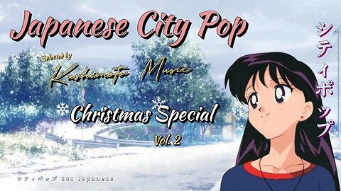 Christmas City Pop Mix / Vol 2. / 🇯🇵日本のシティポップ