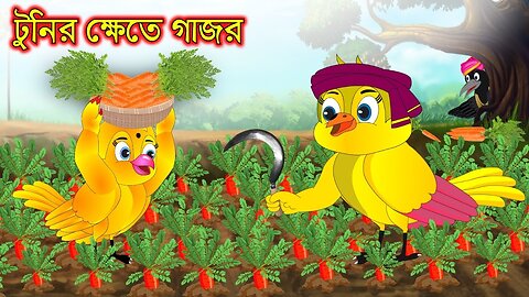 Bangla golpo .story . cartoon