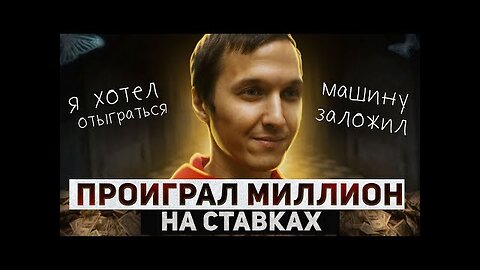 ДОЛГОВАЯ ЯМА. Машину забрали за долги | Брал кредиты чтобы отыграться | Лудомания | Проиграл миллион