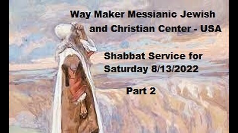 Parashat Va’etchanan - Shabbat Service for 8.13.22 - Part 2