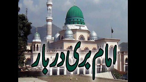 Hazrat Imam Bari Sarkar