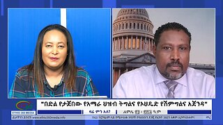 Ethio 360 Zare Min Ale በድል የታጀበው የአማራ ህዝብ ትግልና የኦህዴድ የሽምግልና አጀንዳ Monday July 31, 2023