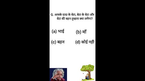 दम है तो बताओ | Answer क्या होगा | Answer the question in comment |