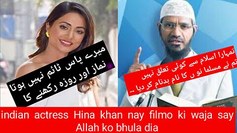 Indian Actress Hina khan said because of my work i can't offers prayers & fast | Dr zakir naik rply