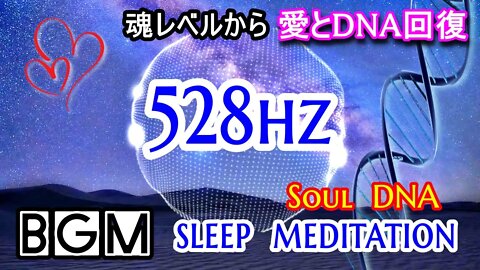 [528hz-Recovery]Love and Happiness Recovery from Soul and DNA level. Space, Nature, Harmonizing