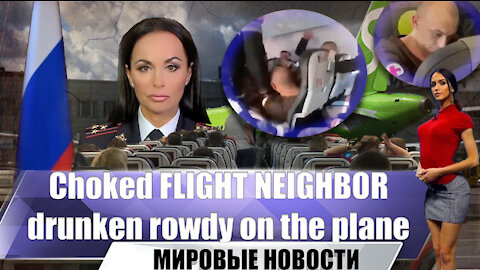 Drunk man on plane nearly strangled his neighbor on Magadan-Novosibirsk flight | Fight on board