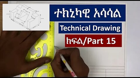 4.5 Isometric Projection Technical Drawing for Ethiopian Students in Amharic