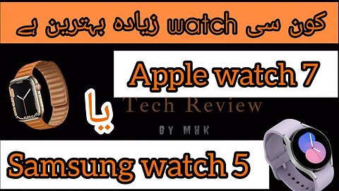 Apple Watch 7 VS Samsung Watch 5
