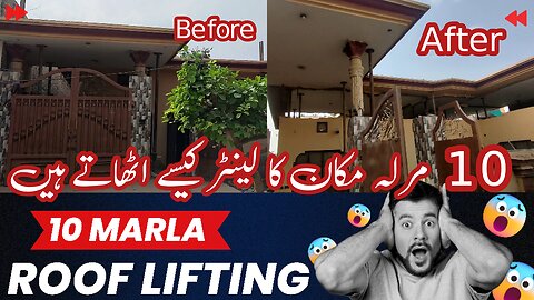 10 Marla Building Concrete Lintels / Lanter liftings Using Jecks | Building ka Lanter Beam Uthana