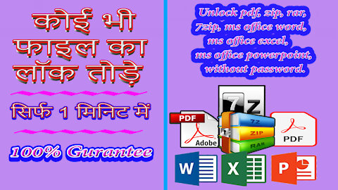How to Unlock Crack any File Without Password in Online 2021 in Hindi.