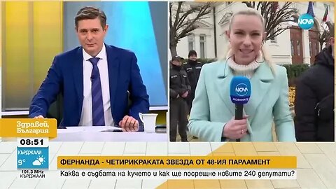 „241-ият депутат”- Кучето Фернанда посрещна и представителите на 49-ия парламент